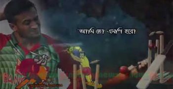 “আমি তো এমপি হবো” সাকিবকে নিয়ে  ট্রল