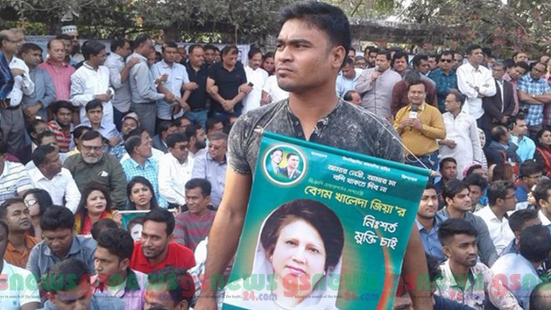 অনশনে বিএনপি খালেদা জিয়ার মুক্তির দাবিতে