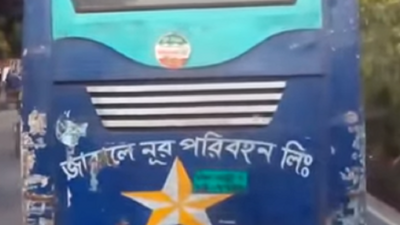 “জাবালে নূর পরিবহনেরদুই চালক সহ চার কর্মীকে পুলিশের কাছে হস্থান্তর