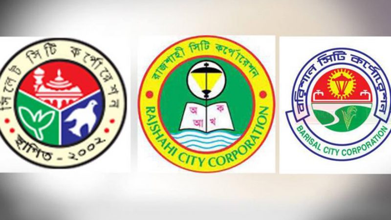 লঙ্ঘিত আচরণবিধি