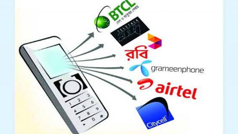 নম্বর না বদলিয়ে অপারেটর পরিবর্তন করবেন যেভাবে