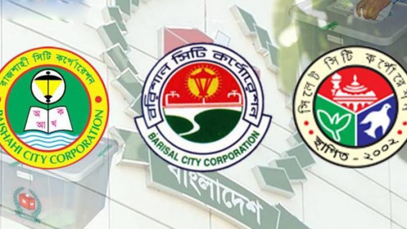 আজ মধ্যরাতে শেষ হচ্ছে ৩ সিটি নির্বাচনের প্রচার প্রচারণা