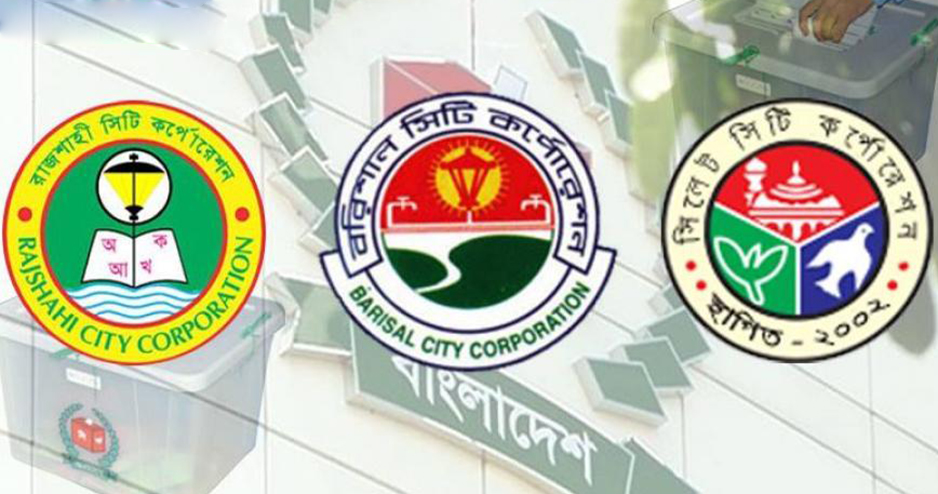 আজ মধ্যরাতে শেষ হচ্ছে ৩ সিটি নির্বাচনের প্রচার প্রচারণা