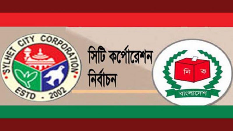 সিলেটে কেন্দ্র দখল নিয়ে পুলিশের সঙ্গে সংঘর্ষ,আহত ২০