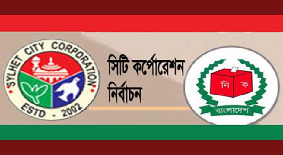 সিলেটে কেন্দ্র দখল নিয়ে পুলিশের সঙ্গে সংঘর্ষ,আহত ২০