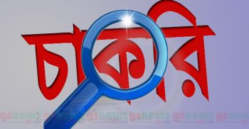 চাকরি ক্ষেত্রে সিদ্ধান্ত দেবেন কীভাবে?