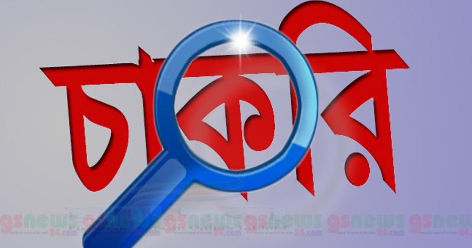 চাকরি ক্ষেত্রে সিদ্ধান্ত দেবেন কীভাবে?