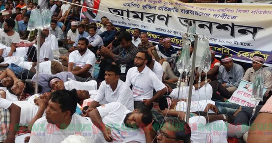 অনশনে ১৮২ শিক্ষক অসুস্থ