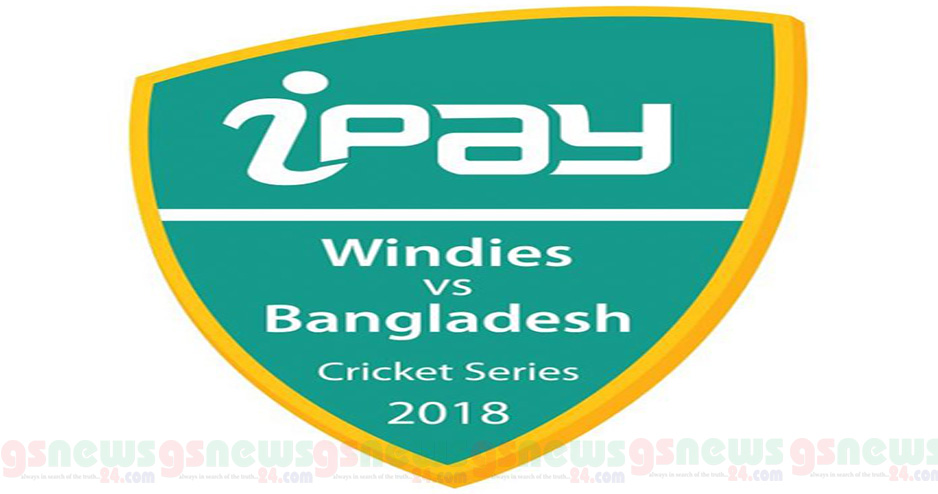 আইপে সুযোগ দিচ্ছে বাংলাদেশ – ওয়েস্ট ইন্ডিজ সিরিজ মাঠে গিয়ে দেখার