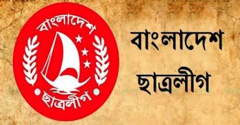 আজকালের মধ্যেই ঘোষিত হতে পারে ছাত্রলীগের কার্যনির্বাহী কমিটি