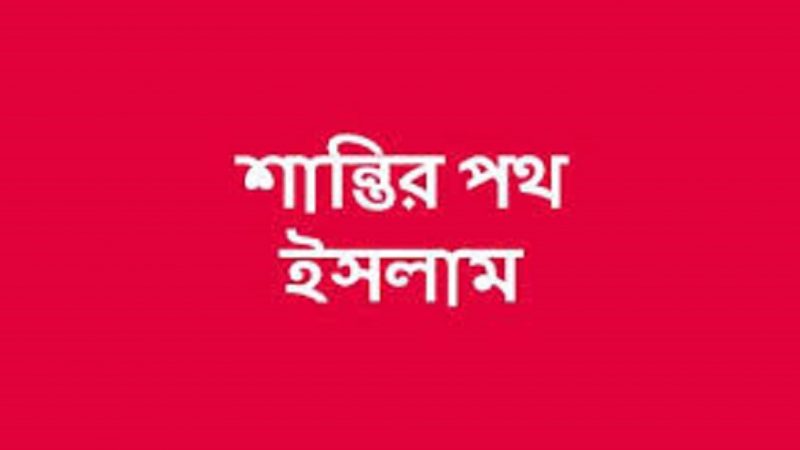 হারাম টাকায় হজ্ব