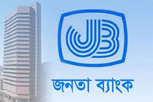জনতা ব্যাংকের নিয়োগ পরীক্ষা ফের নেয়ার নির্দেশ