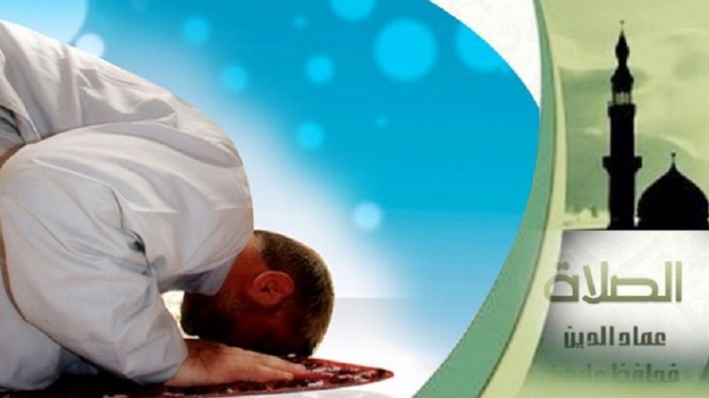 পাঁচ ওয়াক্ত নামাজের নিয়ত ও মোনাজাত