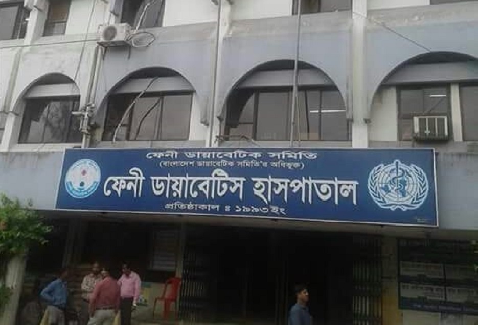 ফেনী ডায়াবেটিক হাসপাতালে অহেতুক টেস্ট বানিজ্য, রুখবে কে?