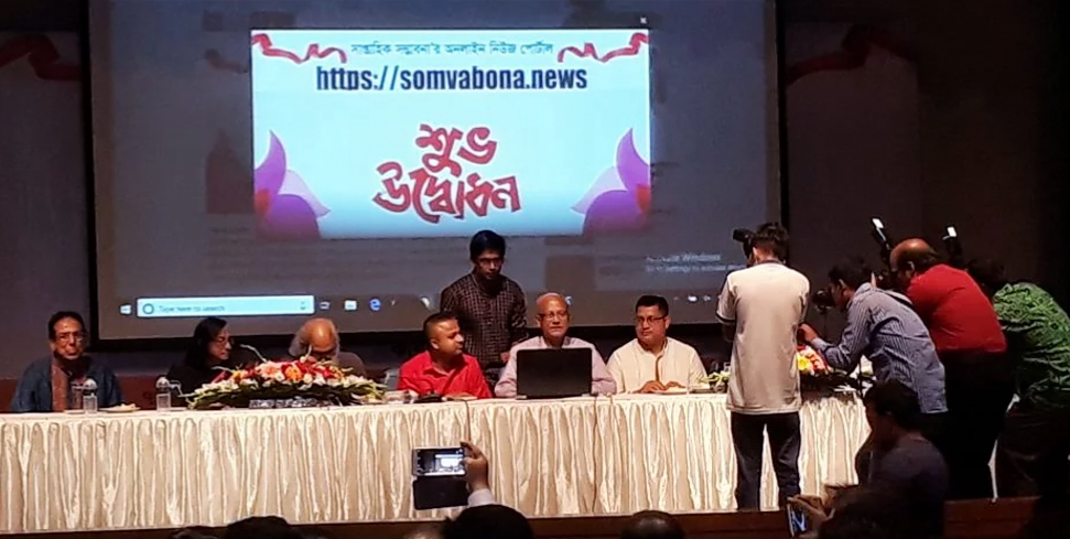 সম্ভাবনা ডট নিউজ এর উদ্বোধন করলেন শিক্ষামন্ত্রী