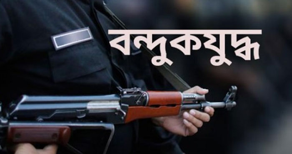 ফেনীতে র‌্যাবের সঙ্গে ‘বন্দুকযুদ্ধে’ নিহত ১