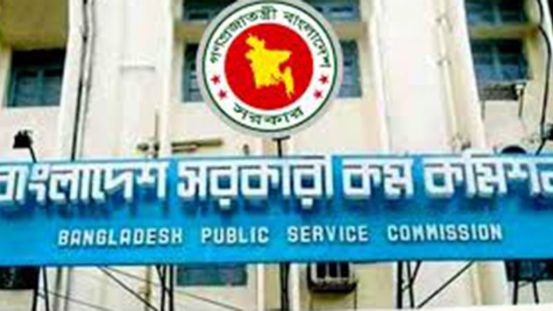 ৩৯ তম বিশেষ বিসিএস এর লিখিত পরীক্ষার ফল প্রকাশ