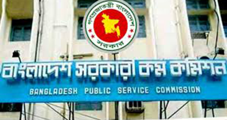 ৩৯ তম বিশেষ বিসিএস এর লিখিত পরীক্ষার ফল প্রকাশ