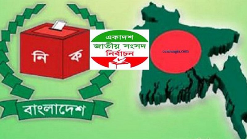 ২৭ ডিসেম্বর হতে পারে একাদশ জাতীয় সংসদ নির্বাচন