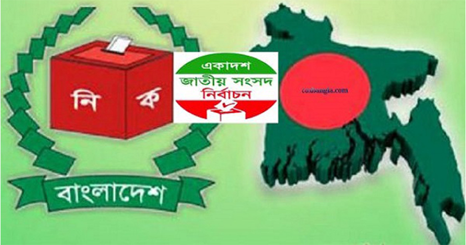 ২৭ ডিসেম্বর হতে পারে একাদশ জাতীয় সংসদ নির্বাচন