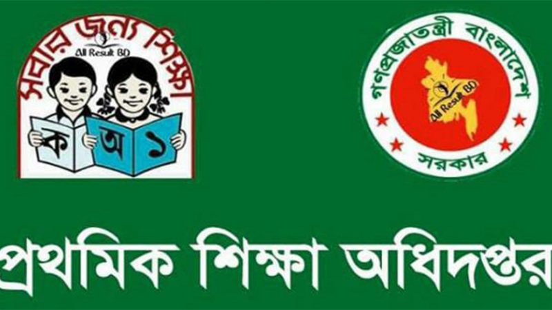 ফেনীতে  প্রাথমিক বিদ্যালয়ে  শিক্ষকের ৪৮১ টি পদ শৃন্য