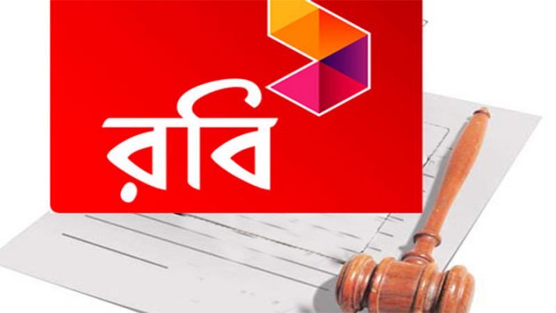 রবিকে ৫০ কোটি টাকা জরিমানা করেছে বাংলাদেশ টেলিযোগাযোগ নিয়ন্ত্রণ কমিশন