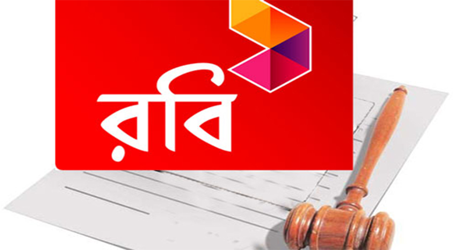 রবিকে ৫০ কোটি টাকা জরিমানা করেছে  বাংলাদেশ টেলিযোগাযোগ নিয়ন্ত্রণ কমিশন
