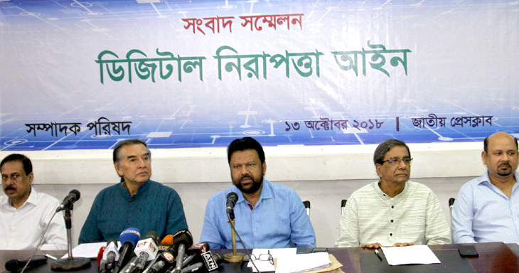 সোমবার মানববন্ধন কর্মসূচি ঘোষণা করেছে সম্পাদক পরিষদ