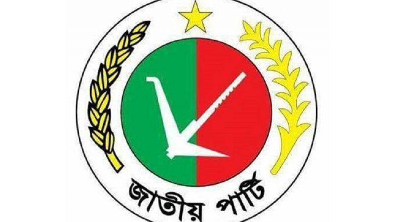 ২০ অক্টোবর সমাবেশ করবে জাতীয় পার্টি।