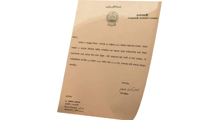 বৃহস্পতিবার গণভবনে সংলাপের আহ্বান জানিয়ে ঐক্যফ্রন্টকে ১৪দলের  চিঠি।