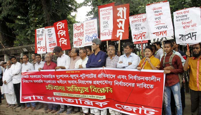 নিরপেক্ষ সরকারের অধীনে নির্বাচনের দাবিতে  বাম গণতান্ত্রিক জোটের বিক্ষোভ।