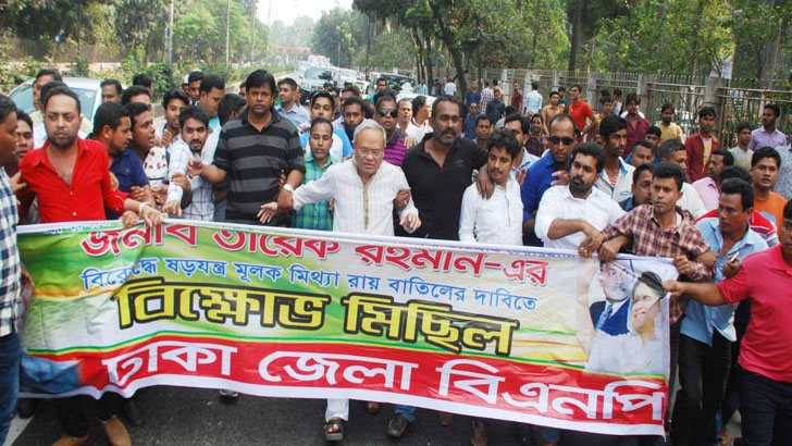 খালেদা জিয়ার মুক্তির দাবিতে রাজধানীতে বিএনপির বিক্ষোভ