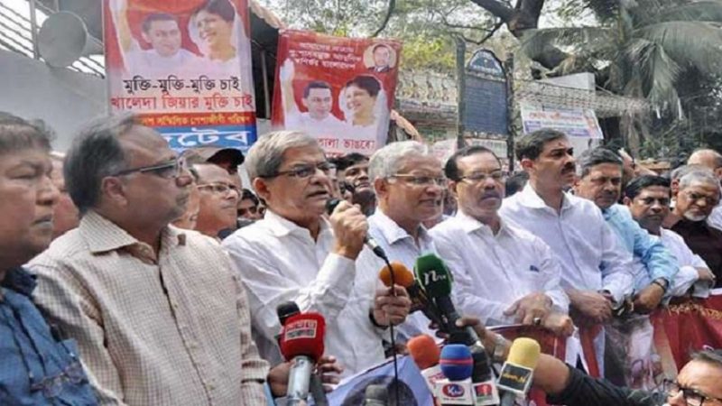 সারাদেশে বিএনপির এক ঘণ্টার মানববন্ধন আজ