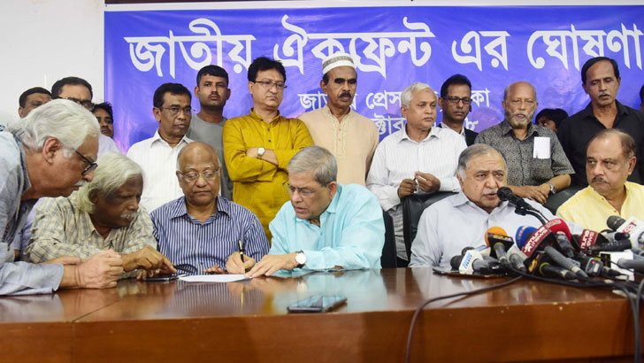 সিলেটে জাতীয় ঐক্যফ্রন্টের সমাবেশ একদিন পিছিয়ে ২৪ অক্টোবর।