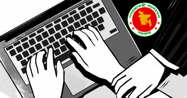 ডিজিটাল নিরাপত্তা আইনের কালো ধারা বাতিলের দাবি