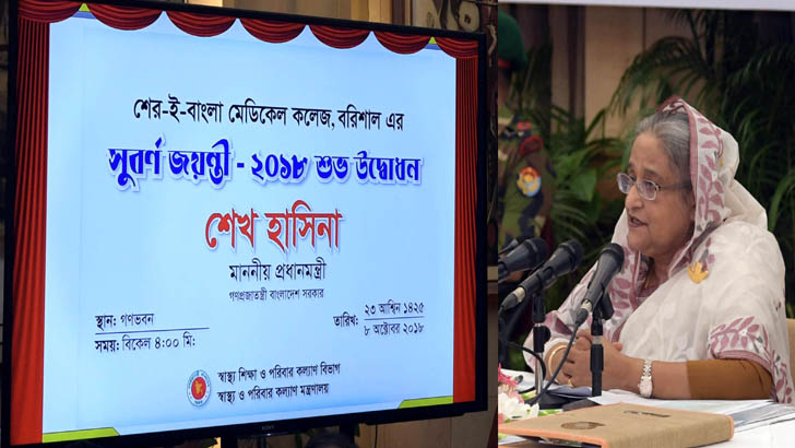 দেশের দ্বিতীয় পরমাণবিক বিদ্যুৎ কেন্দ্রনির্মাণ করা হবে  দেশের দক্ষিণাঞ্চলেঃ প্রধানমন্ত্রী