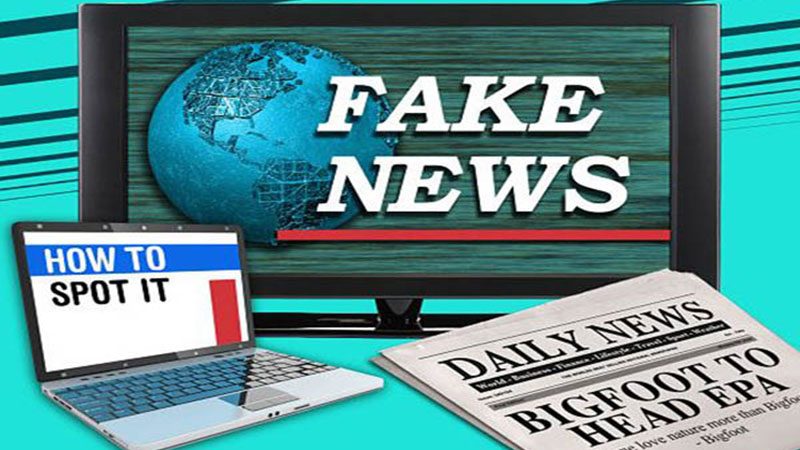 ভুয়া খবর চেনার উপায়