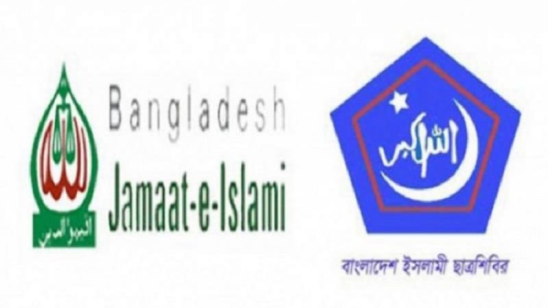 নির্বাচনকে কেন্দ্র করে জামায়াত-শিবিরের নাশকতার ছক