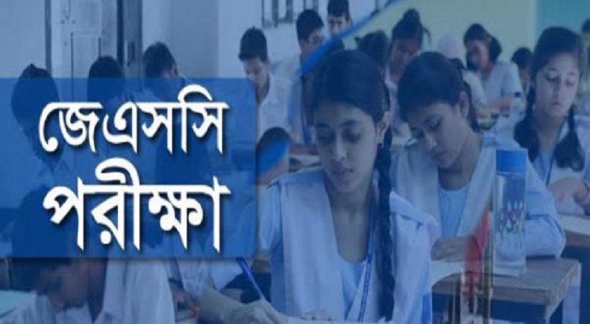 আজ থেকে জেএসসি পরীক্ষা শুরু