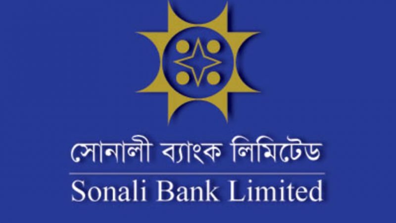 সোনালী ব্যাংকে ৩৩৬ জনের চাকরির সুযোগ