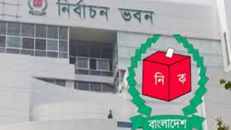 কেমন নির্বাচন ইসি চায়?