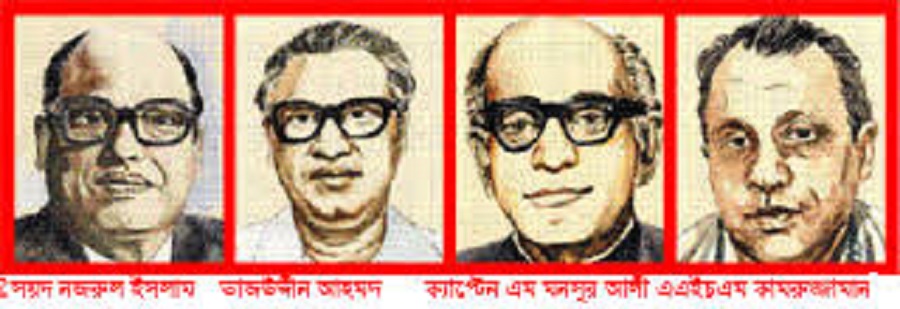 আজ জেল হত্যা দিবস !