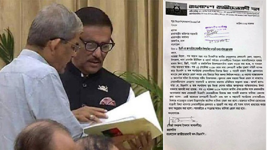 বিএনপির ‘গায়েবি’ মামলার তালিকা প্রধানমন্ত্রীর কার্যালয়ে