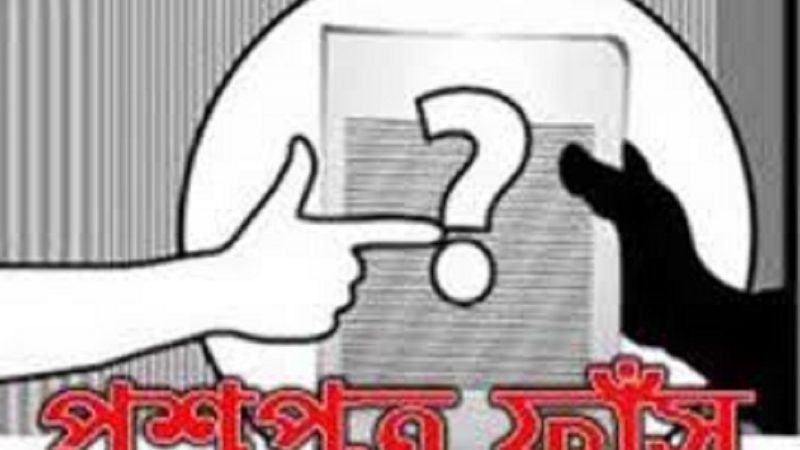 প্রশ্নপত্র ফাঁস করে যেভাবে কোটিপতি হয়েছেন