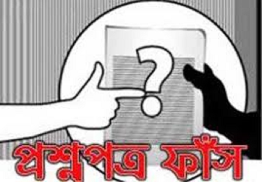 প্রশ্নপত্র ফাঁস করে যেভাবে কোটিপতি হয়েছেন