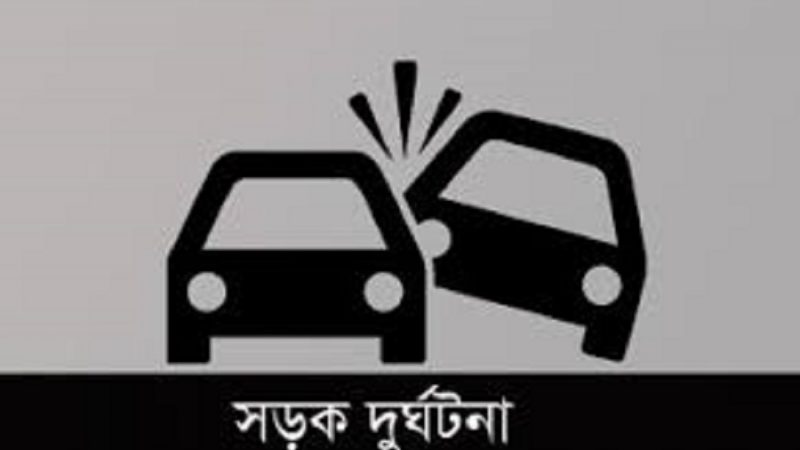 ফেনীতে কাভার্ডভ্যানের ধাক্কায় গৃহবধূ নিহত