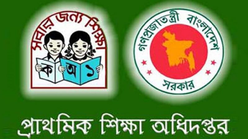 স্বামীর কাছে যেতে পারবেন নারী শিক্ষকরা || প্রাথমিক বিদ্যালয়