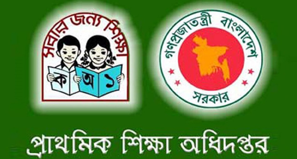 স্বামীর কাছে যেতে পারবেন নারী শিক্ষকরা || প্রাথমিক বিদ্যালয়