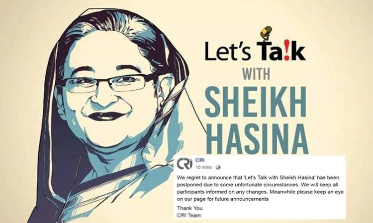 তরুণদের সঙ্গে প্রধানমন্ত্রীর ‘লেটস টক’ স্থগিত