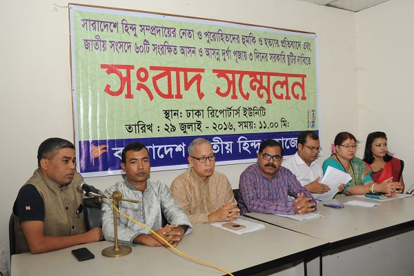 সংসদে ৬০টি সংরক্ষিত আসন চায় হিন্দু মহাজোট